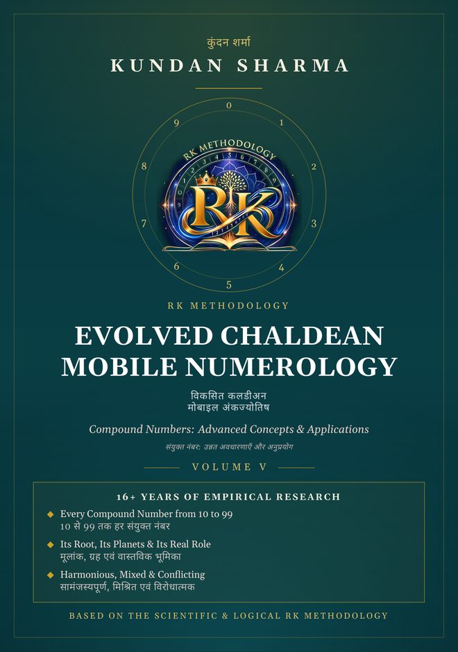 Compound Numbers: Advanced Concepts & Applications, Volume V, English